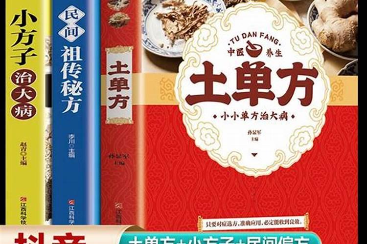 招财旺财灵的土方法