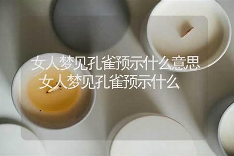 梦见老婆产子的预兆