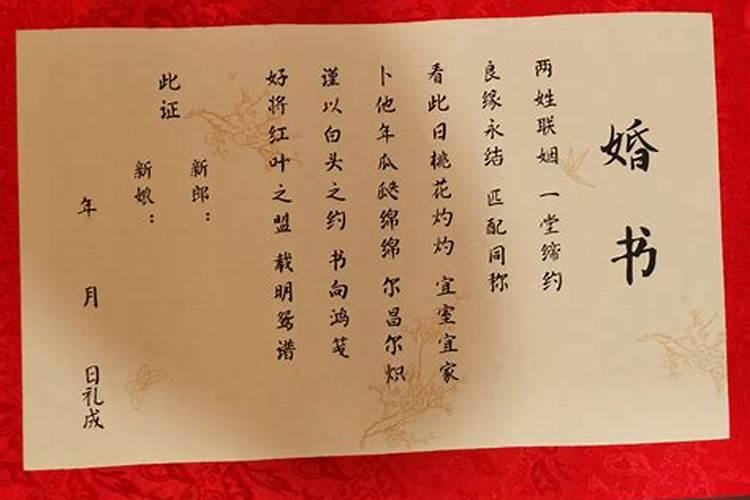 订婚生辰八字书写格式,八字的正确书写格式图片