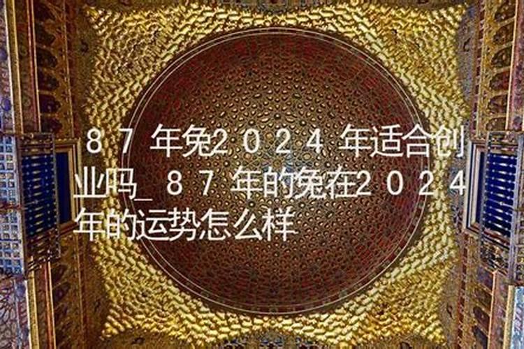 2025年属猪的全年运势