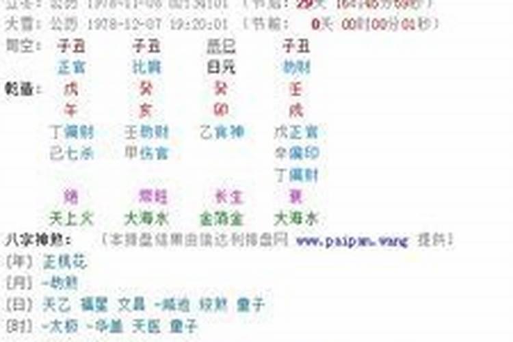 生辰八字潮汕话怎么说