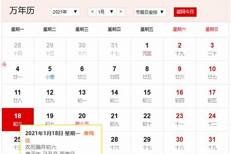 命理详批 农历腊月初六出生是什么命 哪个时辰出生好？