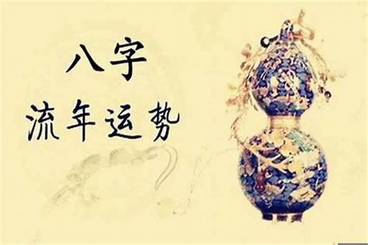 流年大运走食神,男命走食神大运应注意