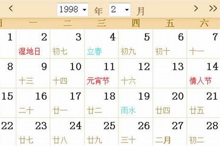 98年农历3月15出生的几岁了