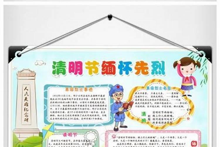 清明节祭英烈简报