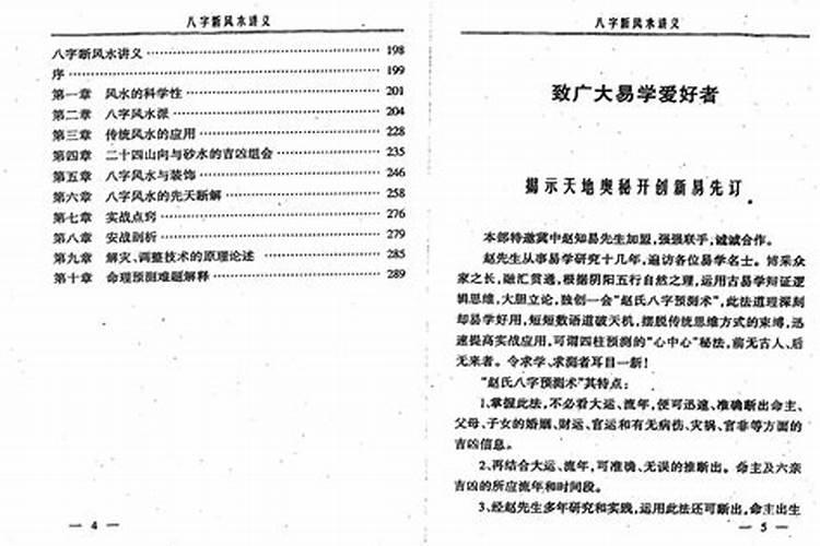 梦见别人出车祸死了有什么预兆