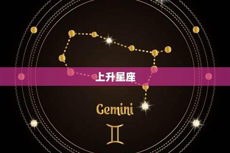 怎么算自己的上升星座和月亮星座