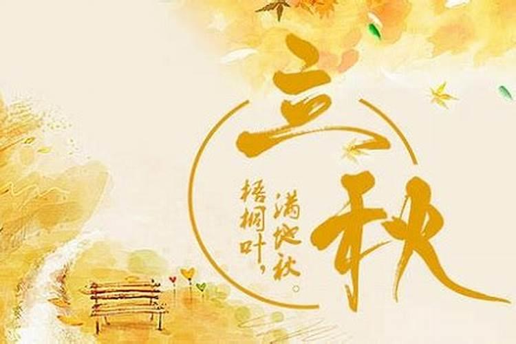 立秋生的男孩名字 立秋出生的男孩取什么名字好