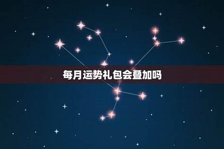 2025年4月15日星座运势如何