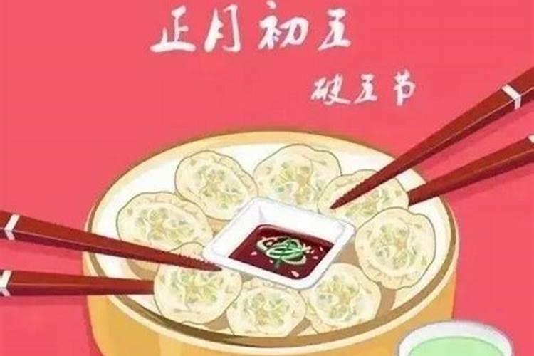冬至注意事项有哪些
