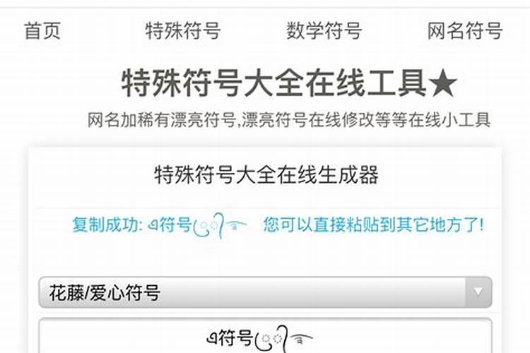 游戏名字一个字带符号