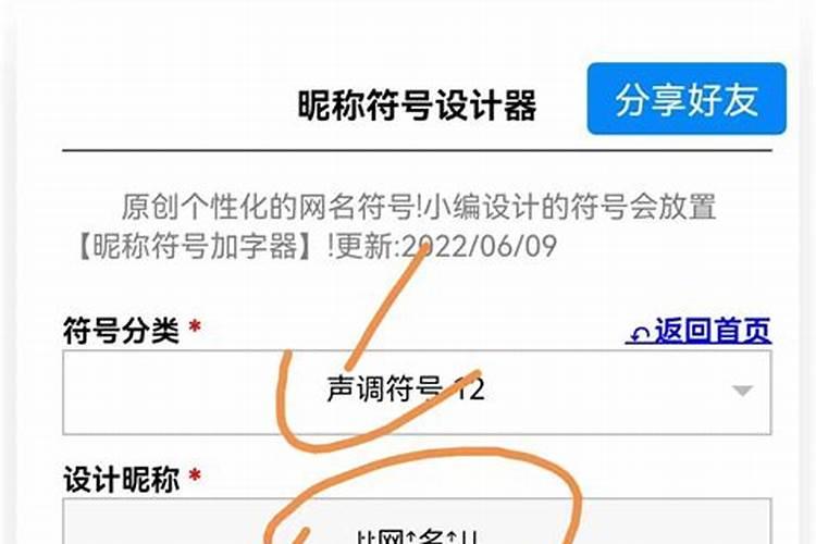 劲舞团名字 一个字 谁能帮我起一个字 加上符号呢 就是一个字的名字...