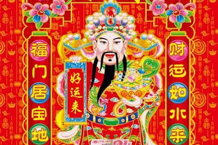 神仙的出生日期