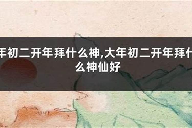 2024年正月初二上坟带什么贡品上坟需要注意什么