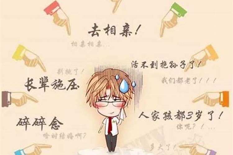 爸妈催结婚的套路是怎样的？
