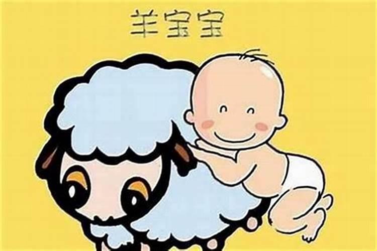 冬至出生羊宝宝好不好