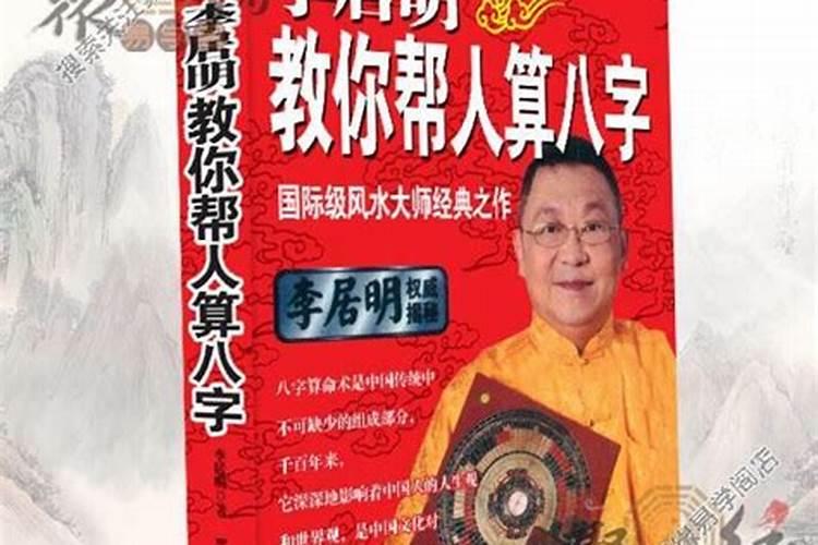 生辰八字计算方法