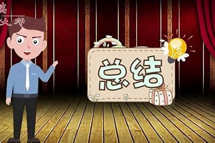 风水先生的话可信吗？