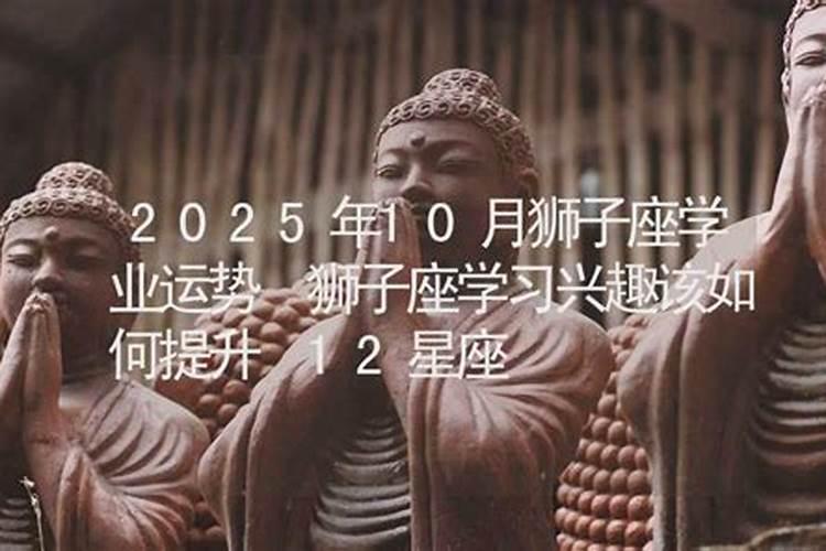 2025年属羊的犯太岁吗