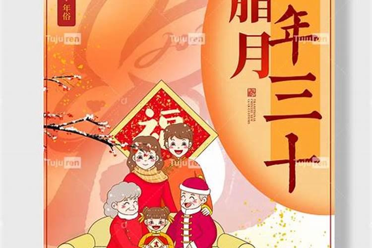 庚子年农历腊月三十生,国历二月十一生是什么属相？