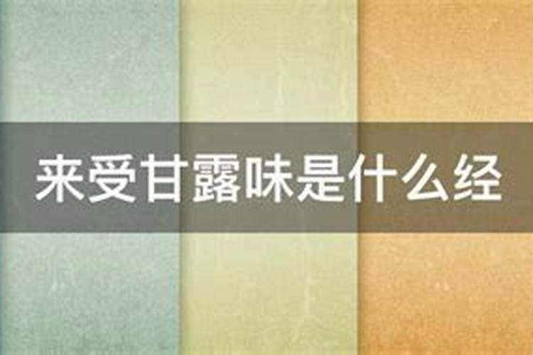 北京送三放焰口的仪式 放焰口的规模介绍