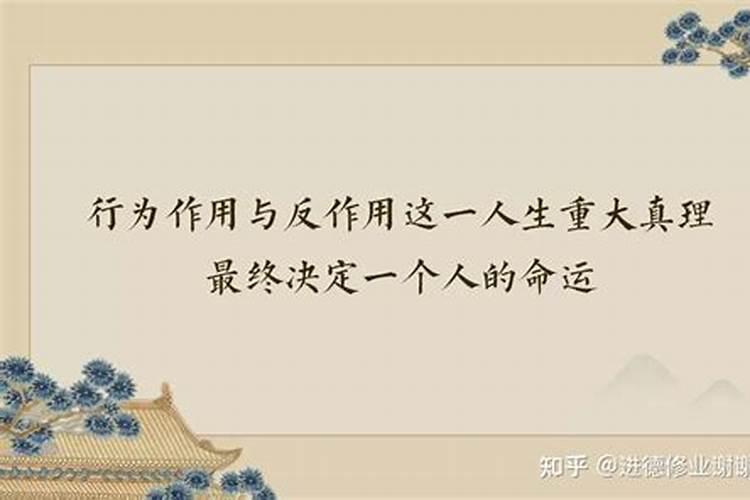 如果说人的命运是注定的,是否可以改变命中注定,有些