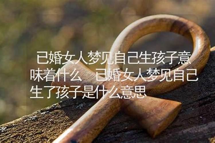 已婚女人梦见去世的爷爷