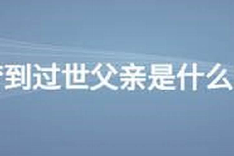犯太岁佩戴什么化解？
