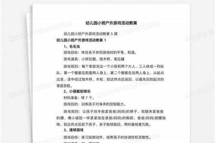 幼儿园主题活动教案:夏天来了