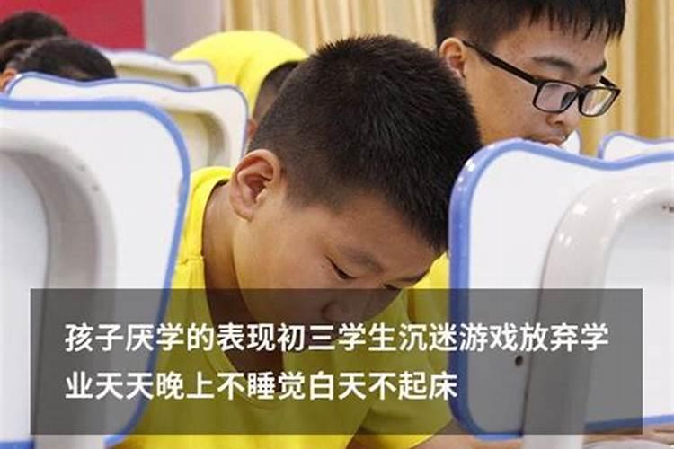 学业不顺,怎么办才好？