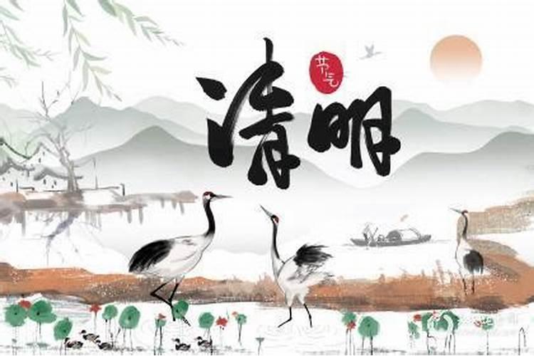 清明节出生的历史伟人