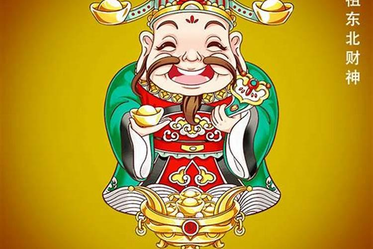 九路财神分别是哪九个