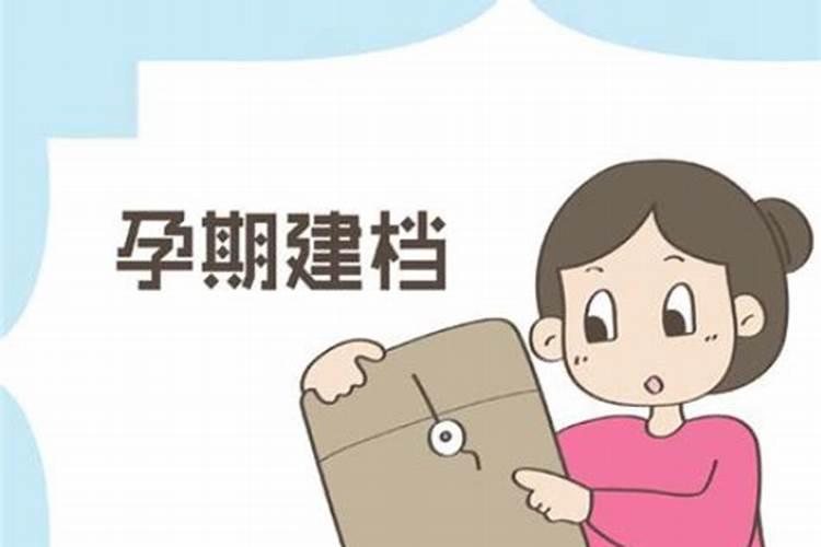 没有结婚证建档需要什么证件