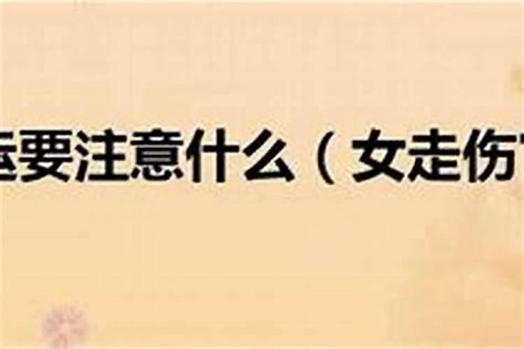 本命年不适宜结婚与生孩子是真的吗？