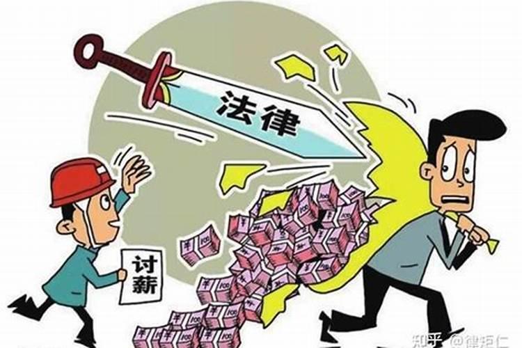 梦见老板把欠我的工资给了