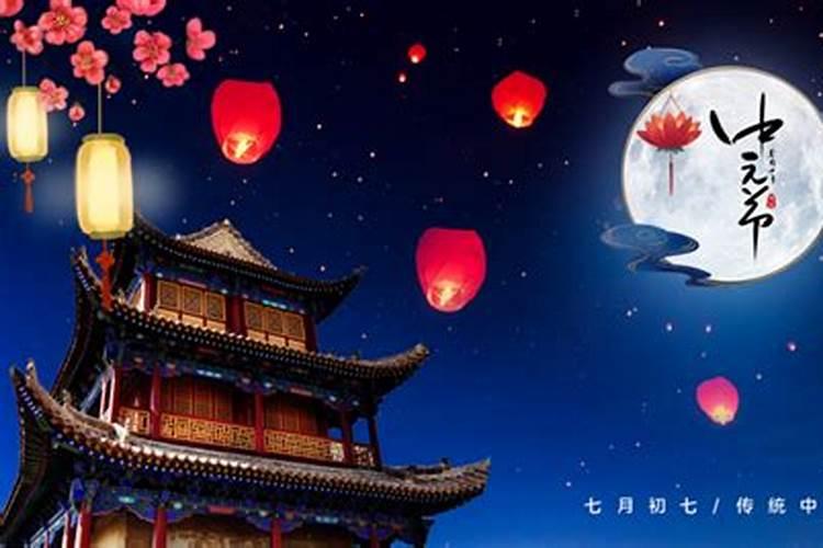 阴历7.15是什么节日啊