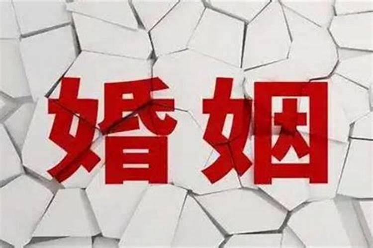 姻缘不顺利该怎样化解