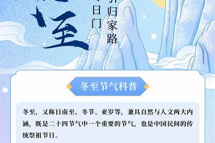 冬至的风俗简短30字