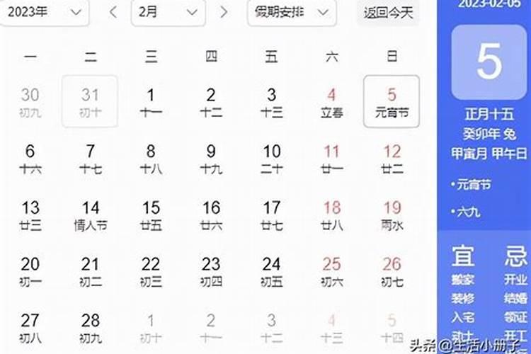 中国传统节日及日期