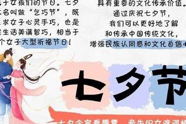 七夕节的习俗有哪些