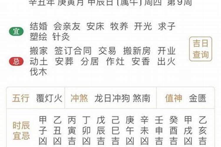 乙亥女和甲辰男配吗？