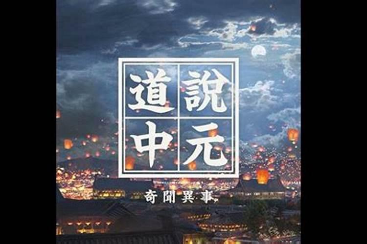2023年中元节的习俗和禁忌有哪些？