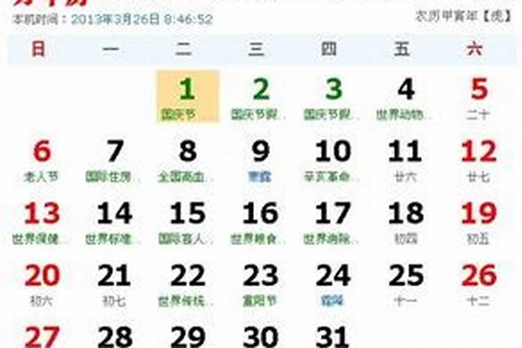 丁壬合化木