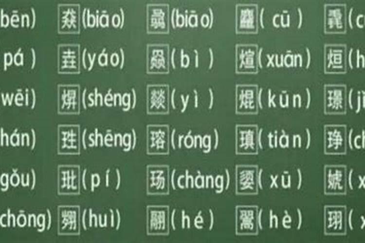 五行属金的字男孩用
