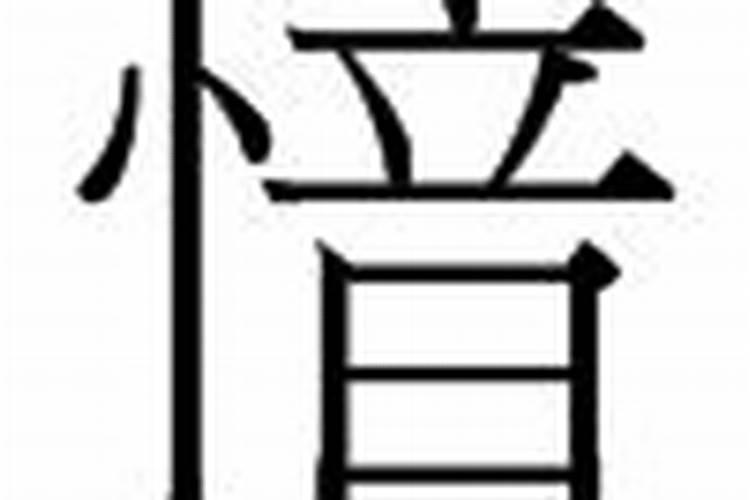 五行缺金有什么字