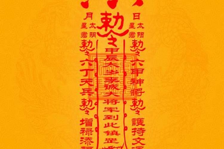 太岁符怎么请？请太岁符的注意事项