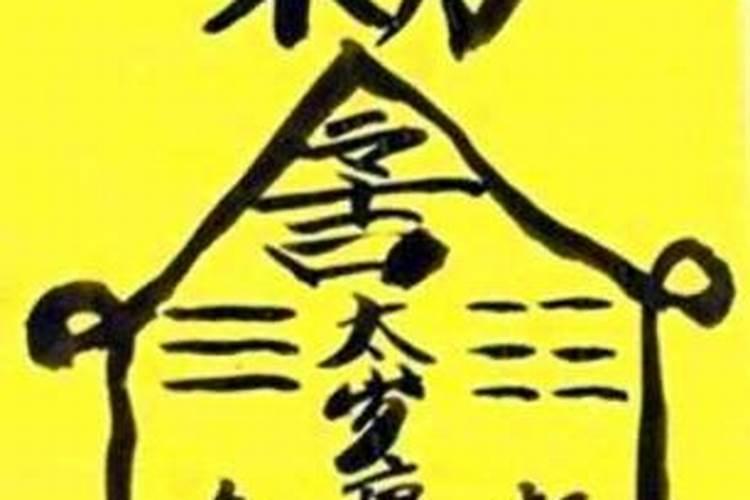 开运符的用处是什么？