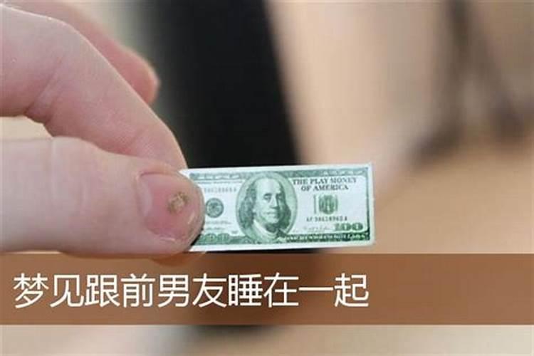 梦见和前妻复合是什么意思