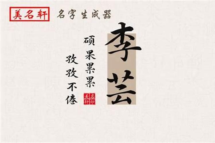 名字李芸曦和李煜彤那个好