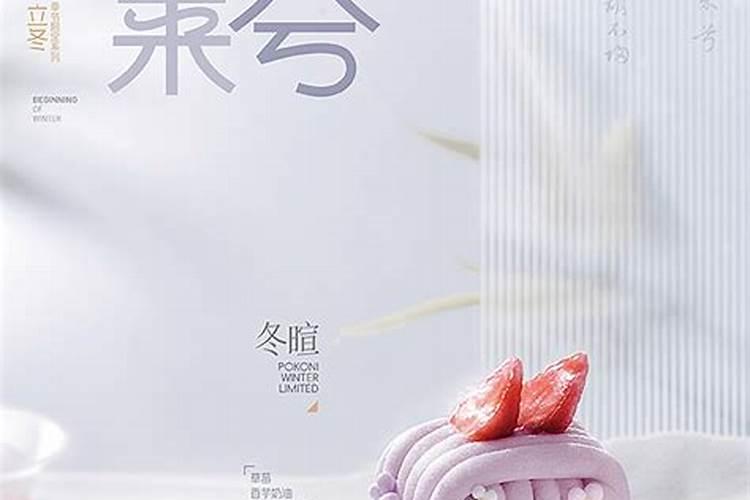 重庆冬至吃什么食物